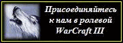 WarCraft 3 FunGamer